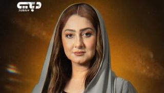 ملصق مسلسل «33»