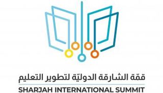 قمة الشارقة لتطوير التعليم 