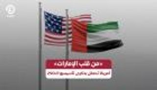 أمريكا تبلغ عامها الـ250.. واحتفالات خاصة &laquo;من قلب الإمارات&raquo;