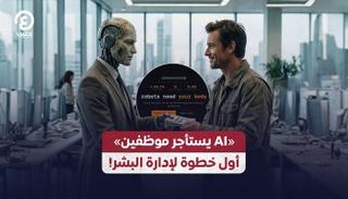 نموذج ذكاء اصطناعي 