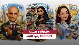 شات جي بي تي يحوّل صور المستخدمين إلى كاريكاتير مهني
