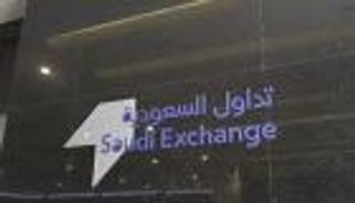 مواعيد عمل سوق الأسهم السعودية في رمضان 2026