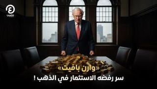 وارن بافيت