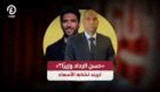 حسن الرداد.. تشابه الأسماء يصنع حالة جدل في منصب وزاري مصري