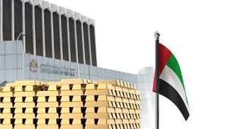 حتياطي الذهب الإماراتي.. قفزة تاريخية بنهاية 2025