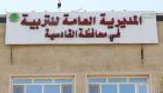 ظهرت الآن.. نتائج السادس الابتدائي التمهيدي 2026 بمحافظة القادسية بصيغة PDF