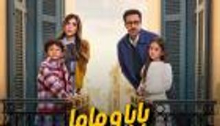بينها &laquo;المداح 6&raquo; و&laquo;ننسى اللي كان&raquo;.. قائمة مسلسلات &laquo;MBC مصر&raquo; في رمضان