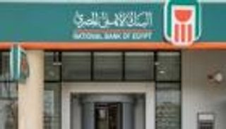 شهادات البنك الأهلي 2026 بعد خفض الفائدة.. ادخار بعائد تنافسي يصل إلى 22%