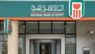 البنك الأهلي المصري