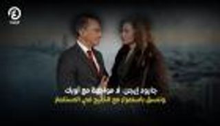 مسؤول أمريكي: لسنا في مواجهة مع &laquo;أوبك&raquo;.. ونعزز فرص الشراكة والاستثمار مع دول الخليج