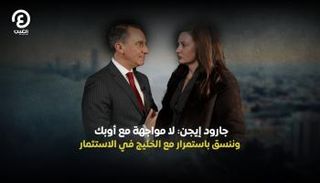 جانب من المقابلة