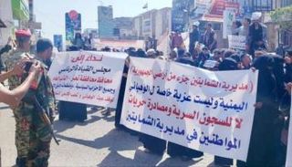 جانب من وقفة احتجاجية لذوي المختطفين بتعز