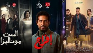 خريطة رمضان 2026 على MBC مصر