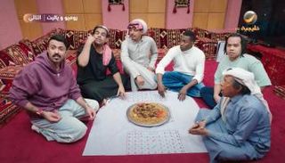 مسلسل شباب البومب 14