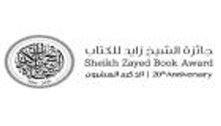 بمشاركة 74 دولة.. جائزة الشيخ زايد للكتاب تعلن عن قوائمها القصيرة للدورة العشرين