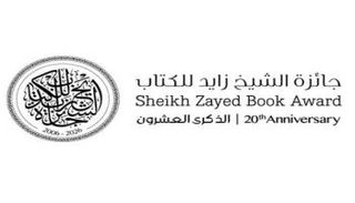 جائزة الشيخ زايد للكتاب 2025–2026