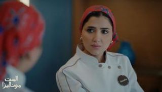 مسلسل "الست موناليزا"