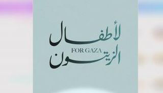 «القلب الكبير» تطلق النسخة الثانية من حملة «لأطفال الزيتون»