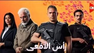 مسلسل رأس الأفعى الحلقة 5