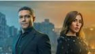 مسلسل &laquo;اتنين غيرنا&raquo; الحلقة 5.. مصير علاقة دينا الشربيني وآسر ياسين