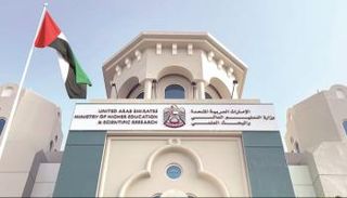 وزارة التعليم العالي في الإمارات
