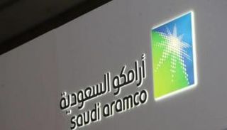 شعار شركة أرامكو السعودية - أرشيفية