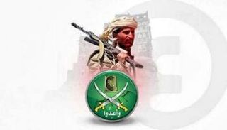 إخوان اليمن