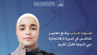 السورية سارة الحلاق