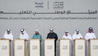 إطلاق الميثاق الوطني للتعليم في الإمارات