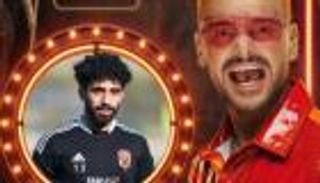برنامج &laquo;رامز ليفل الوحش&raquo; الحلقة 10.. مروان عطية ضيف رامز جلال اليوم