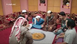 مسلسل "شباب البومب 14"