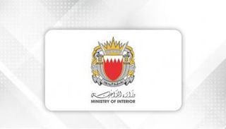 شعار وزارة الداخلية البحرينية