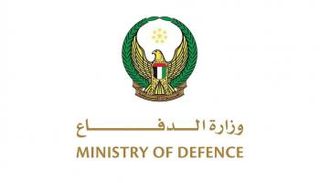 وزارة الدفاع الإماراتية 
