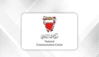 مركز الاتصال الوطني البحرين