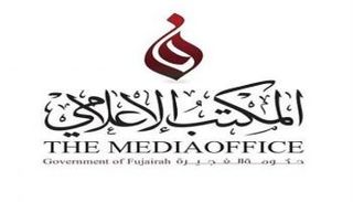 المكتب الإعلامي لحكومة الفجيرة