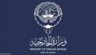 الكويت تدين الهجوم الإيراني على السفارة الأمريكية بأراضيها
