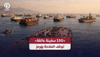 مضيق هرمز 