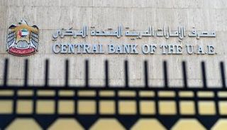 مصرف الإمارات العربية المتحدة المركزي