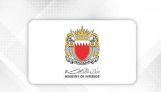 شعار وزارة الداخلية البحرينية