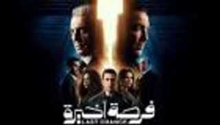 مسلسل &laquo;فرصة أخيرة&raquo; الحلقة 2.. تشكيك في قضية فتاة المنصورة