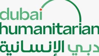 شعار دبي الإنسانية