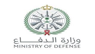 وزارة الدفاع السعودية - أرشيفية