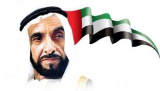 الشيخ زايد بن سلطان آل نهيان