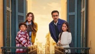 مسلسل "بابا وماما جيران"