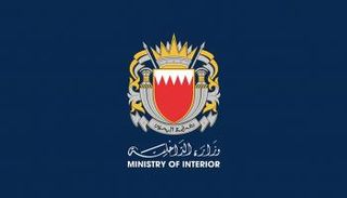 شعار وزارة الداخلية البحرينية