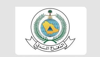 شعار الدفاع المدني السعودي