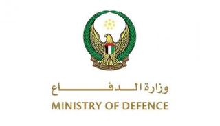 شعار وزارة الدفاع الإماراتية