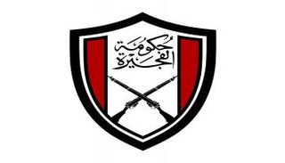 حكومة الفجيرة