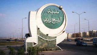 مدينة الشيخ زايد