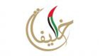 يوم زايد للعمل الإنساني.. &laquo;خليفة التربوية&raquo; تبدأ مرحلة تقييم وتحكيم الأعمال في دورتها الـ19